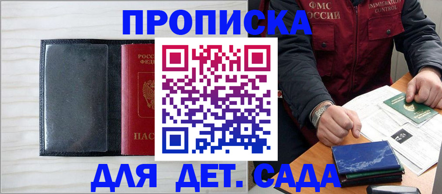 временная регистрация госуслуги в Копейске